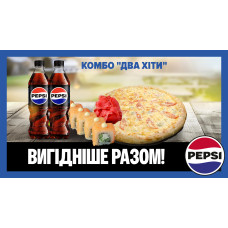 заказать Комбо Два хита картинка