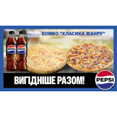 заказать Комбо Классика жанра картинка