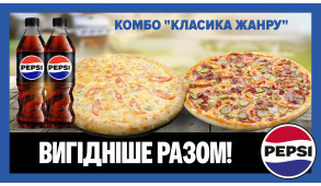 Фото - Комбо Классика жанра - Пиццбург