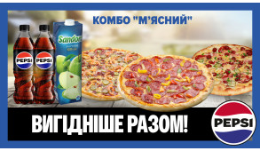 Фото - Комбо Мясной - Пиццбург