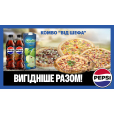заказать Комбо От Шефа картинка