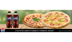 Фото - Лови момент! Получай Pepsi к каждому зак - Пиццбург