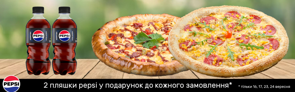 Фото - Лови момент! Отримуй Pepsi до кожного за - Піццбург