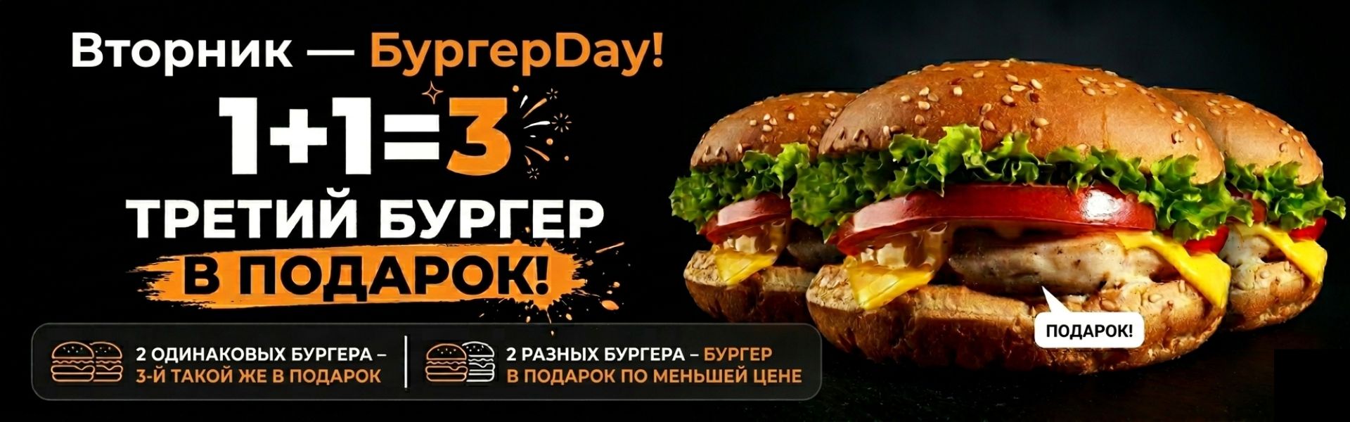 Фото - Бургер 1+1=3 (copy) - Пиццбург