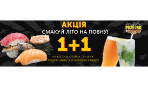 Фото - 1+1 на суши чи спайси та пиво або мохіто - Піццбург