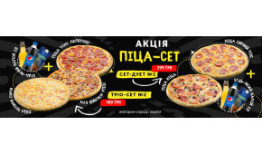 Фото - Акція - Піца Сет! (не діє) - Піццбург