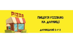 Фото - Найближча піцерія на Дарниці - Піццбург