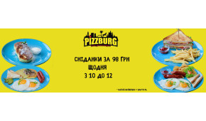 Фото - Новинка! Сніданки у Pizzburg (з 3.02.202 - Піццбург