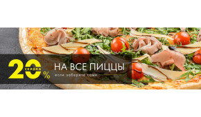 Фото - Постоянная акция от сети пиццерий Pizzbu - Пиццбург