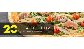 Фото - Постійна акція від мережі піцерій Pizzbu - Піццбург