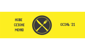 Фото - Новинки осіннього меню у Pizzburg з 25.0 - Піццбург