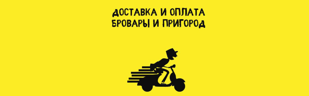 Фото - Доставка и оплата суши и пиццы с пиццери - Пиццбург