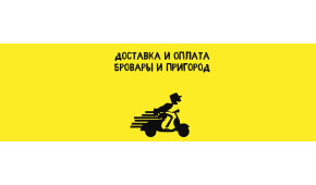 Фото - Доставка и оплата суши и пиццы с пиццери - Пиццбург