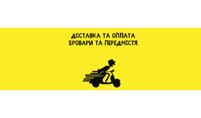 Фото - Доставка та оплата суші та піци з піцері - Піццбург