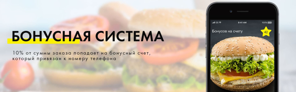 Фото - Бонусная система от Pizzburg  (обновлено - Пиццбург